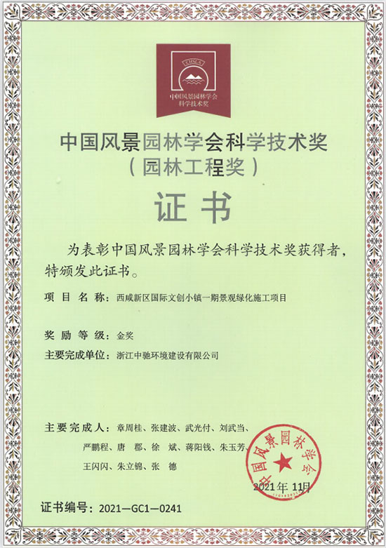 2021华东物流（金奖）